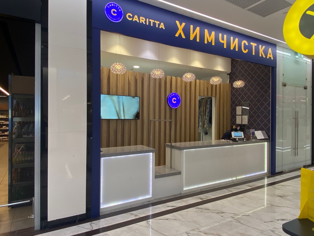 Химчистка Caritta с доставкой в Москве